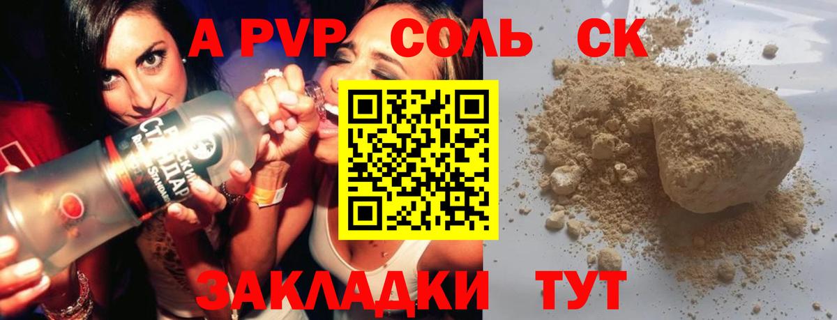 А ПВП мука  А ПВП кристаллы  Алексеевка  Вход с VPN 