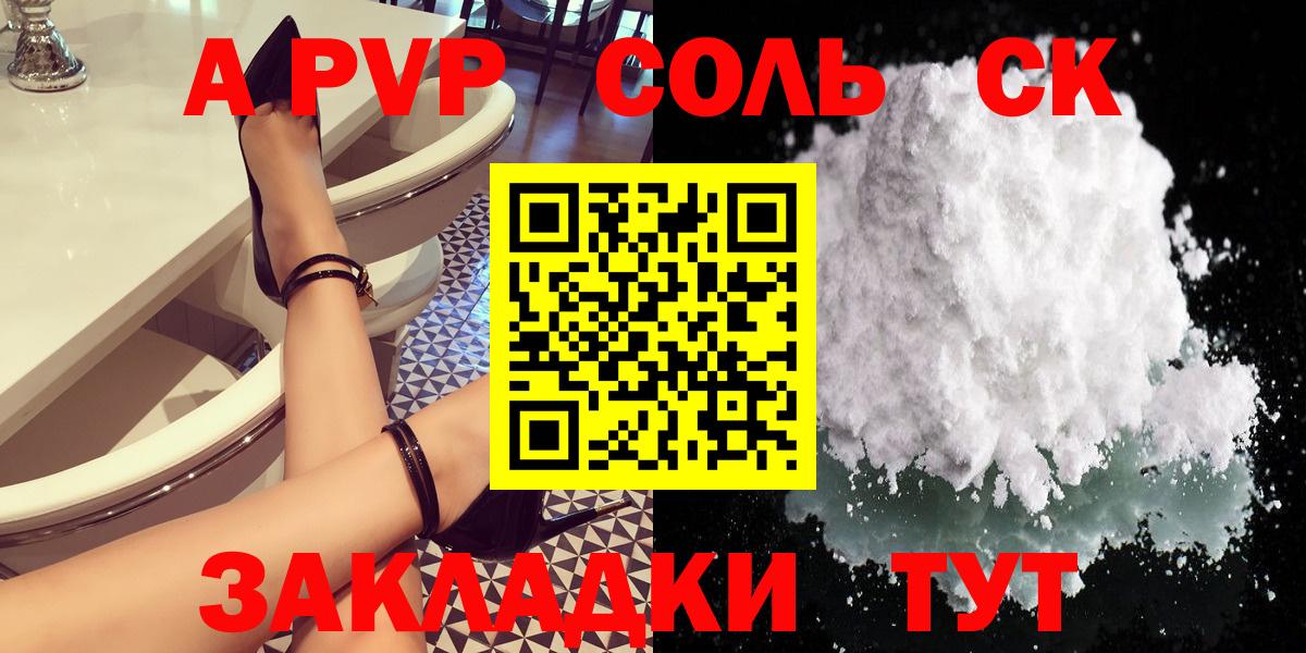 А ПВП Crystall Алексеевка