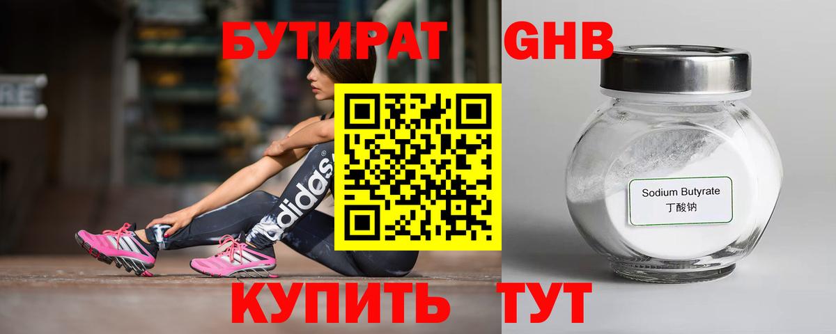 Бутират оксана Алексеевка