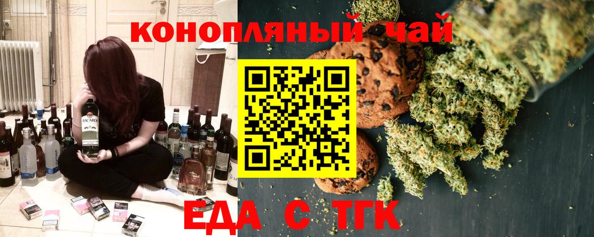 Cannafood конопля  Вход с VPN  Алексеевка 