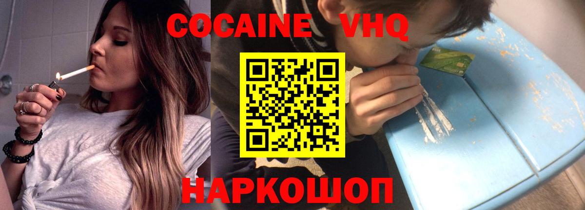 Кокаин 98%  Вход с VPN  Алексеевка  COCAIN Колумбийский 