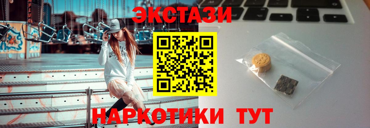 наркотики  Экстази 250 мг  Ecstasy DUBAI  MEGA   Алексеевка  Вход с VPN 