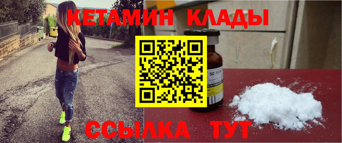 Кетамин VHQ Алексеевка