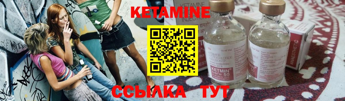 Кетамин ketamine  Кетамин VHQ  hydra ТОР  shop состав  Вход с VPN  Алексеевка 