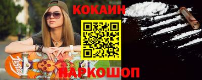 COCAINE Мариинск