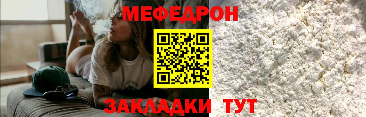 Мефедрон мука  Вход с VPN  МЯУ-МЯУ VHQ  хочу   Алексеевка 