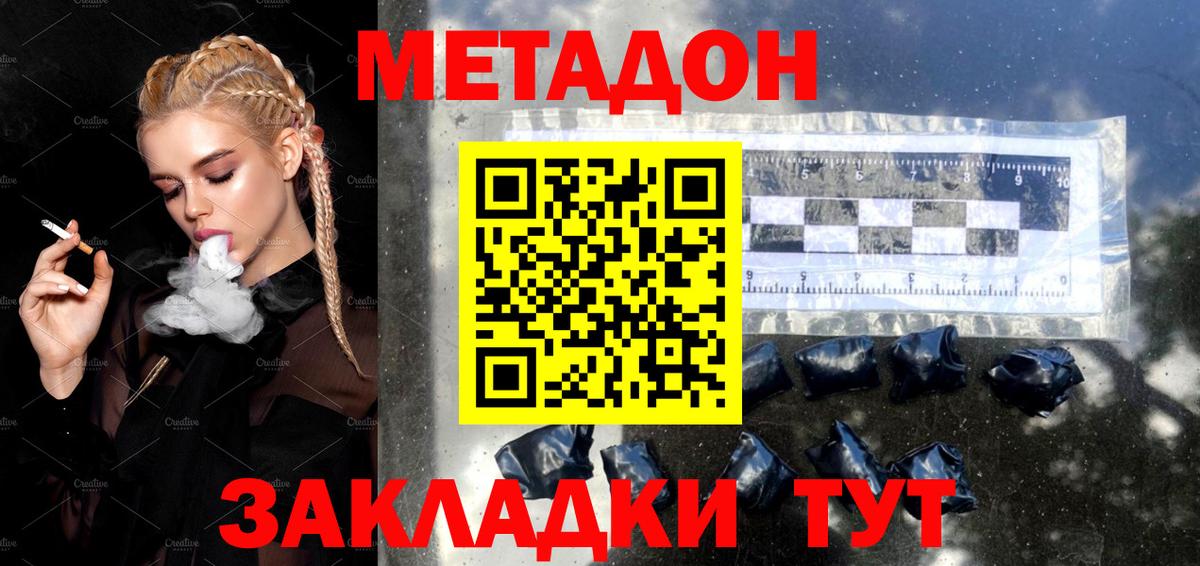 Алексеевка  МЕТАДОН мёд  Вход с VPN  МЕТАДОН кристалл 