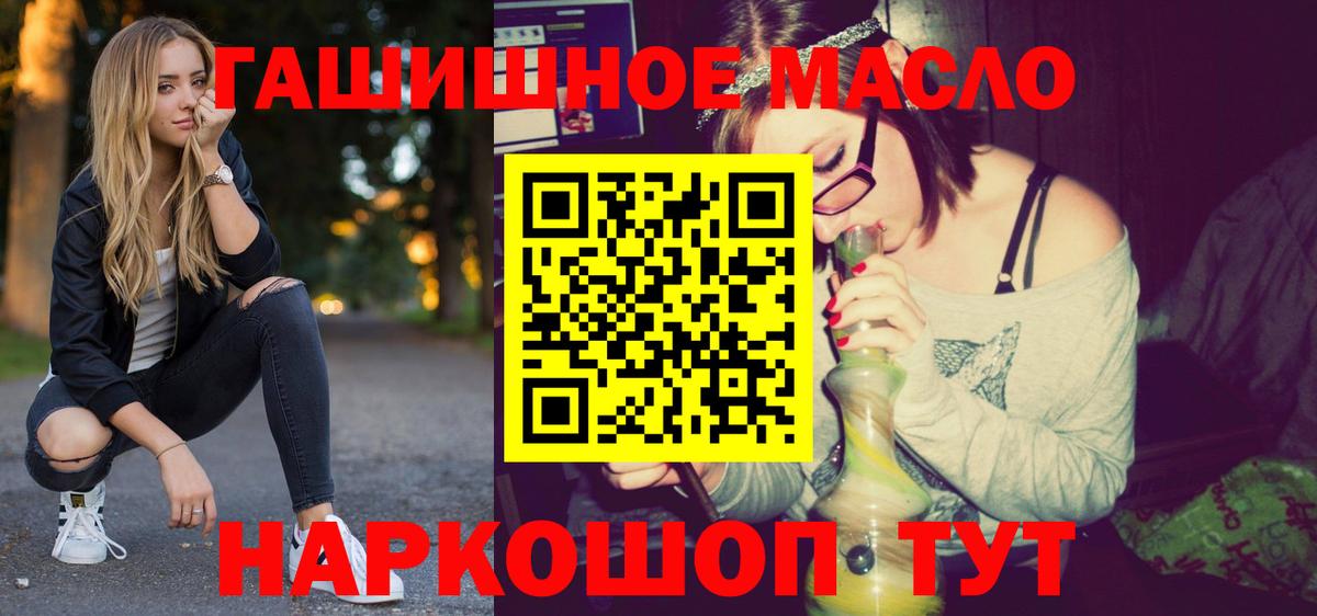 Дистиллят ТГК гашишное масло  дарнет шоп  Алексеевка  Вход с VPN 