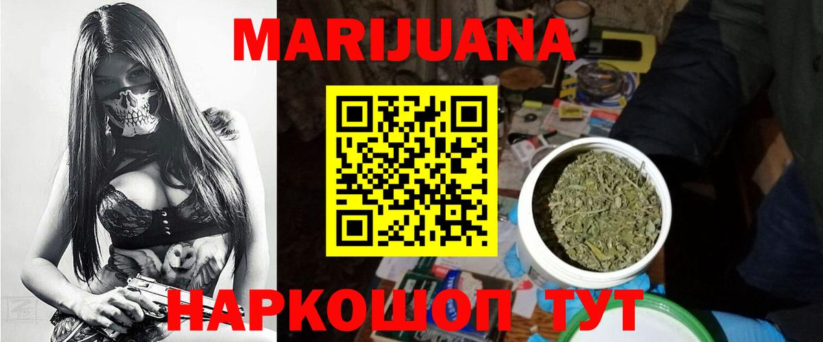 Марихуана планчик Алексеевка